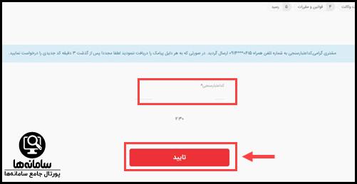 فرم حساب وکالتی بانک ملت